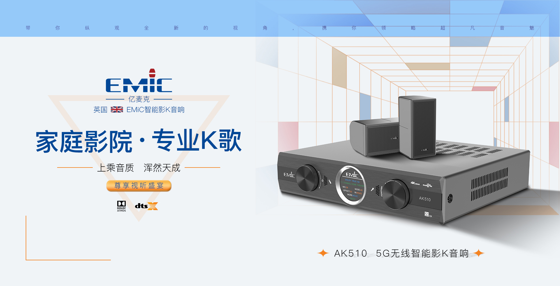 AK510_banner