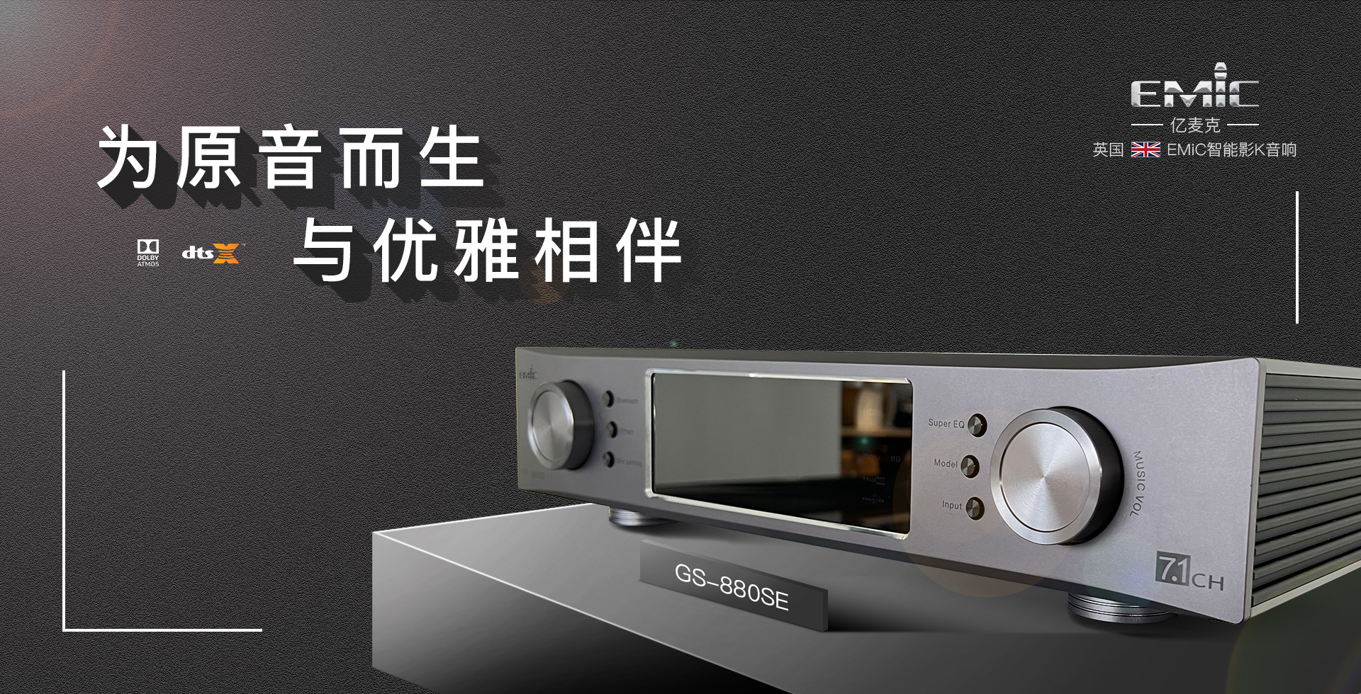 GSP-880SE
