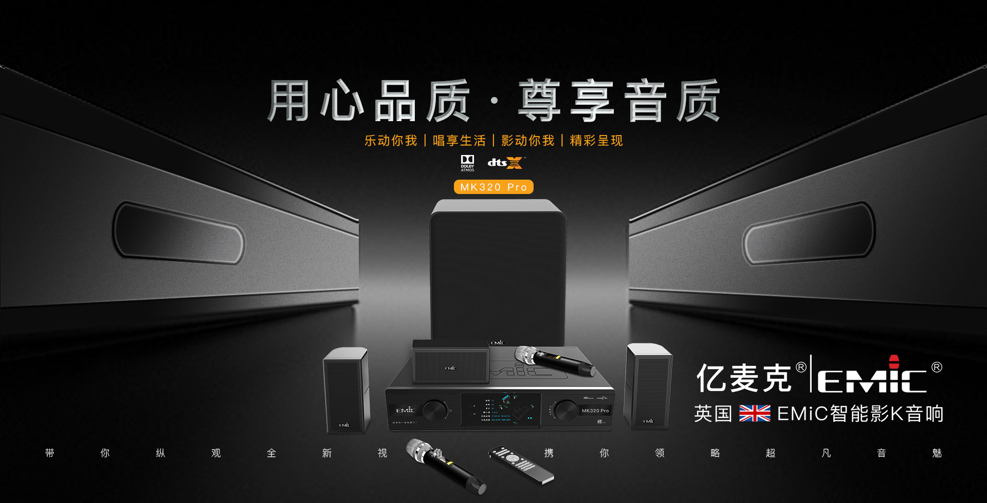 MK320 Pro