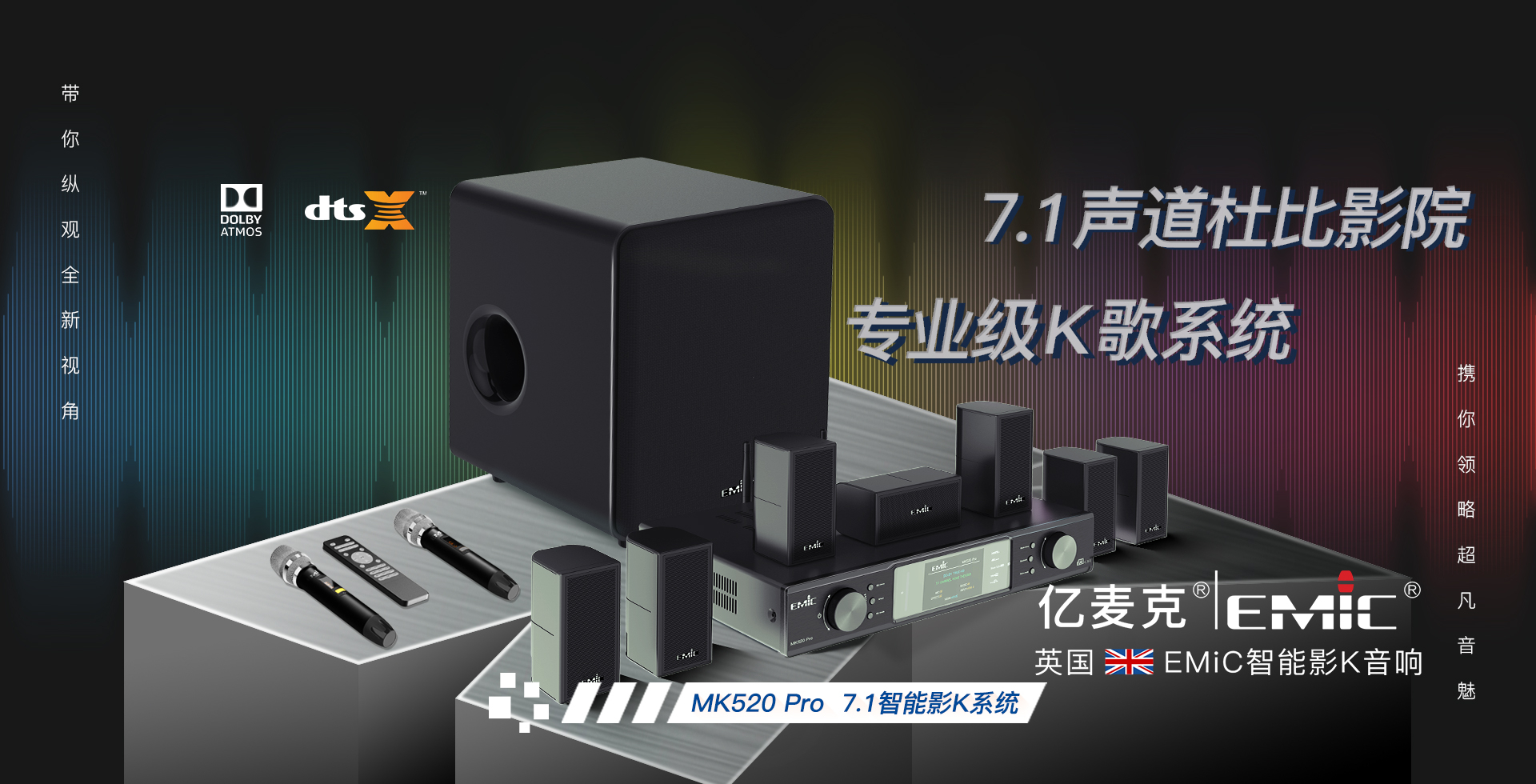 MK520 Pro